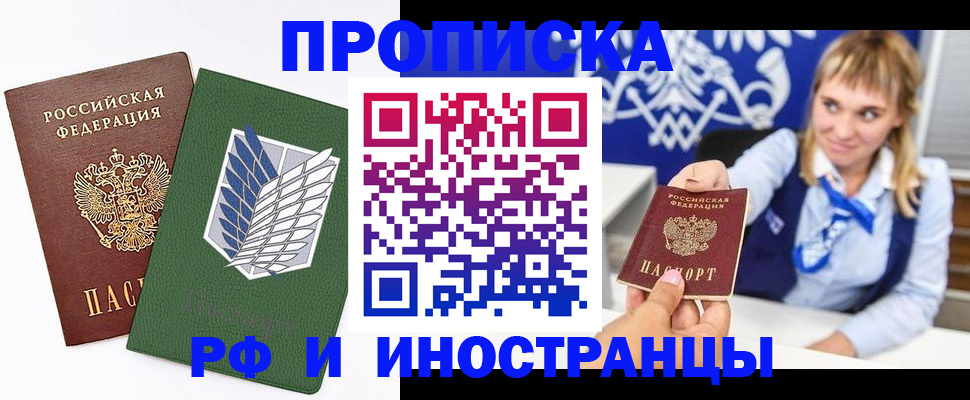 временная регистрация гарантия в Сертолово