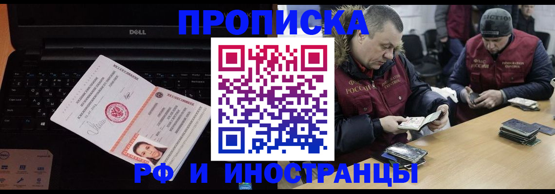 прописка гарантия в Сертолово