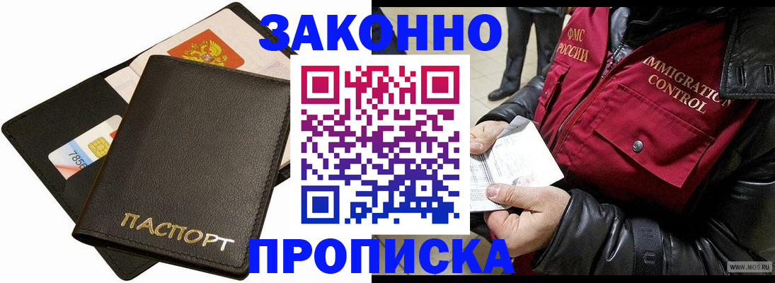 прописка поиск в Сертолово